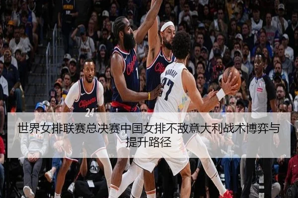 shi-jie-nv-pai-lian-sai-zong-jue-sai-zhong-guo-nv-pai-bu-di-yi-da-li-zhan-shu-bo-yi-yu-ti-sheng-lu-jing-2-362.jpg