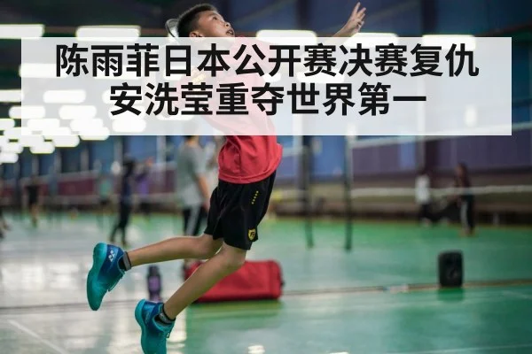 badminton player smashing